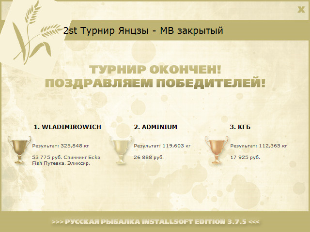 РУССКАЯ РЫБАЛКА Installsoft Edition 