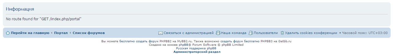 Система обновлена до PHPBB 3.1.10