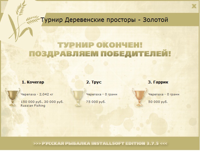 Ряска 
