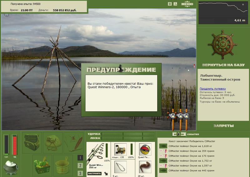 РУССКАЯ РЫБАЛКА Installsoft Edition 