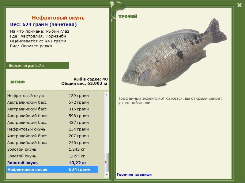 РУССКАЯ РЫБАЛКА Installsoft Edition 