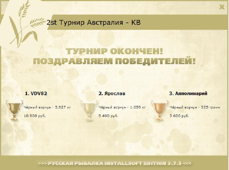 Виктория 