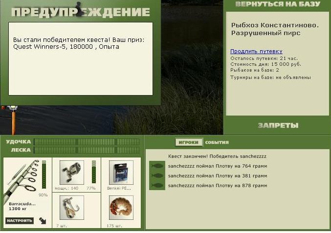Разрушенный пирс 