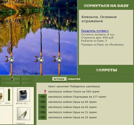 РУССКАЯ РЫБАЛКА Installsoft Edition 