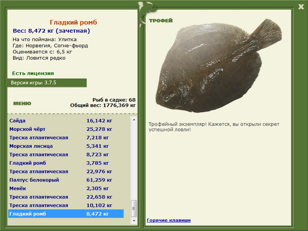 РУССКАЯ РЫБАЛКА Installsoft Edition 