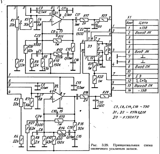 Схема ода 303 стерео