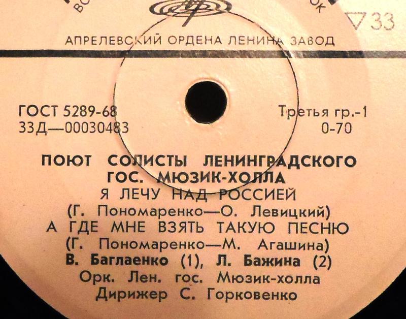 Винил, миньоны.