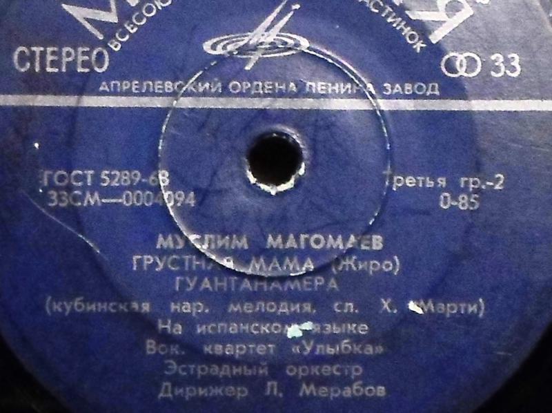  Винил, миньоны.