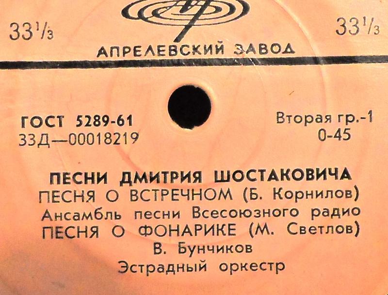  Винил, миньоны.