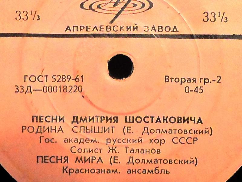  Винил, миньоны.