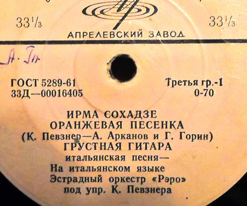  Винил, миньоны.