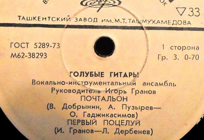  Винил, миньоны.