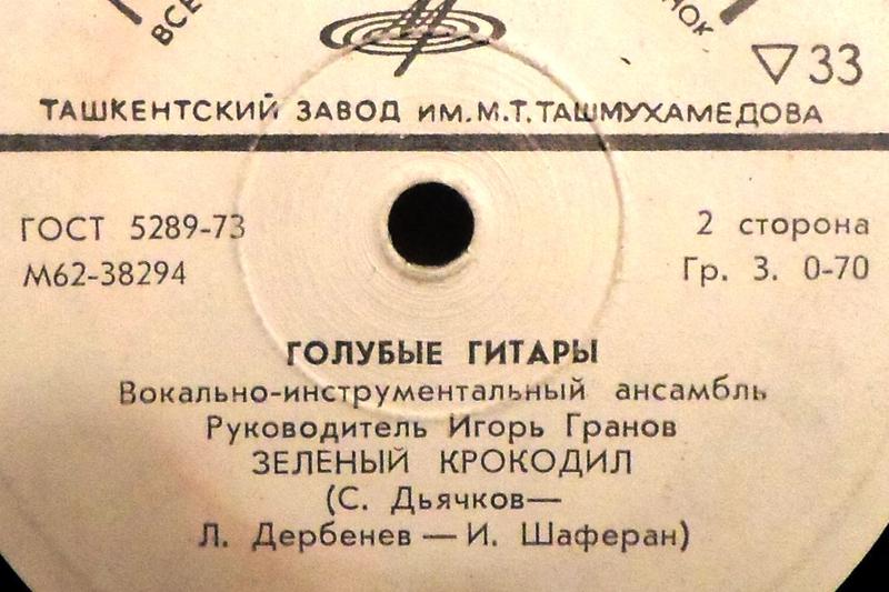  Винил, миньоны.
