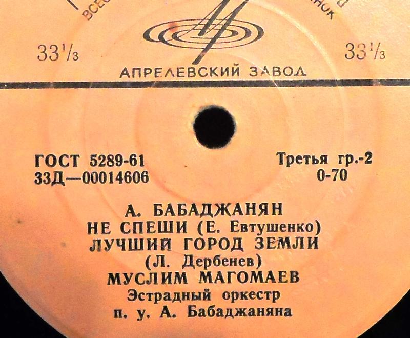  Винил, миньоны.