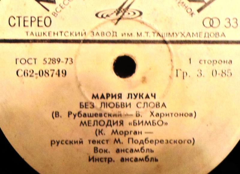  Винил, миньоны.