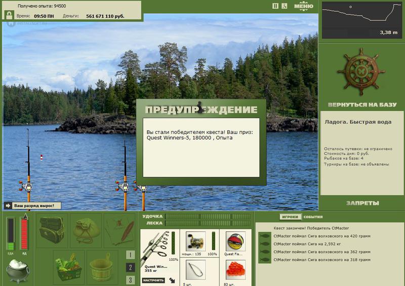 РУССКАЯ РЫБАЛКА Installsoft Edition 