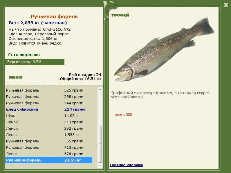 Берёзовый порог 