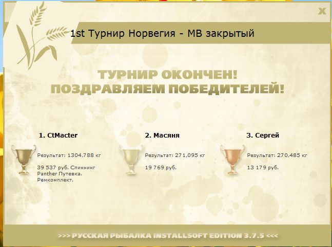 РУССКАЯ РЫБАЛКА Installsoft Edition 