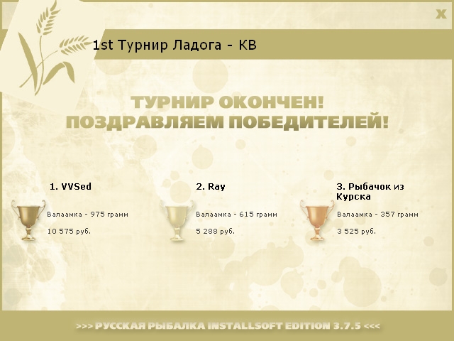 Небесная линия 
