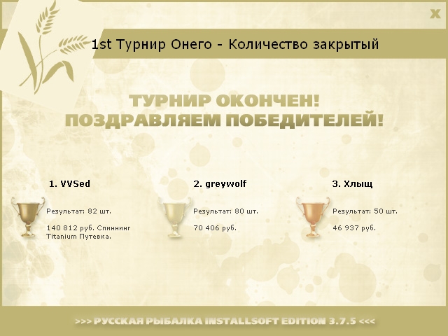 Радужный штиль 