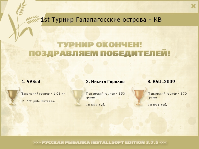 Мария • Галапагосские острова • РУССКАЯ РЫБАЛКА