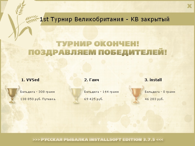 Бурлящее море 