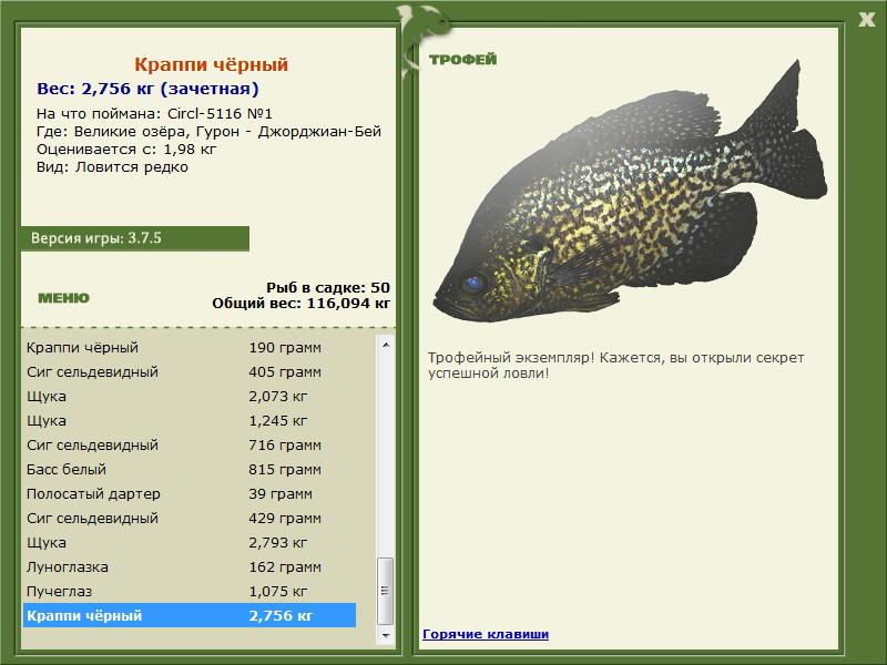 РУССКАЯ РЫБАЛКА Installsoft Edition 