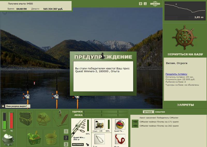 РУССКАЯ РЫБАЛКА Installsoft Edition 