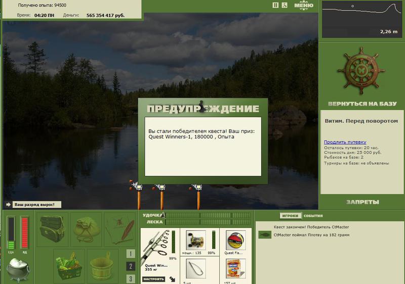РУССКАЯ РЫБАЛКА Installsoft Edition 