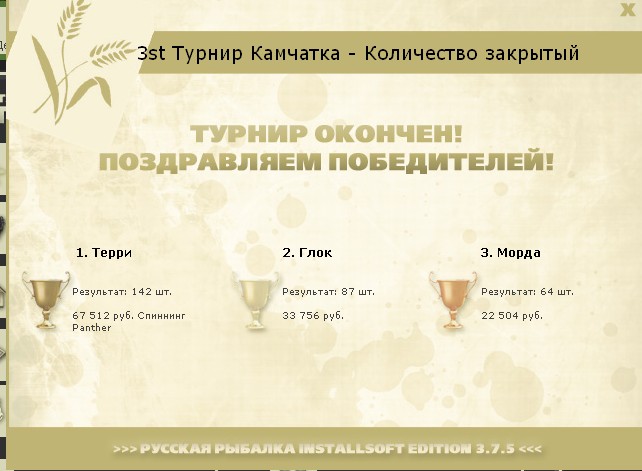 Перст Нептуна 