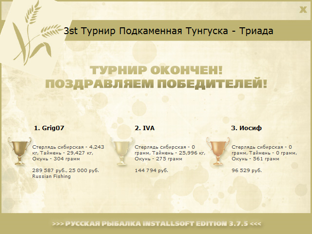 Подкаменная Тунгуска 