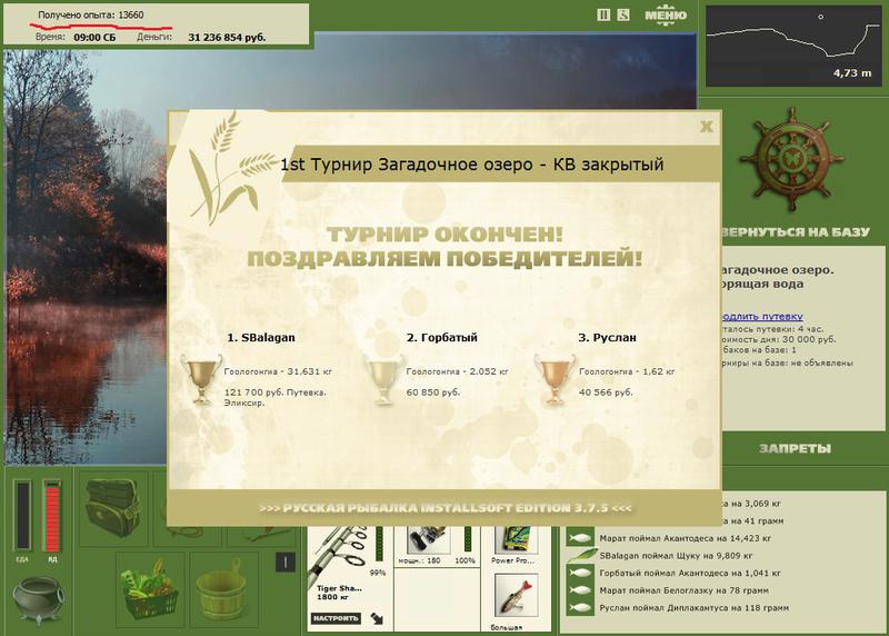 Горящая вода 