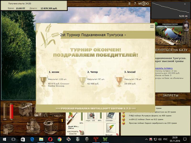Берег высокой травы 