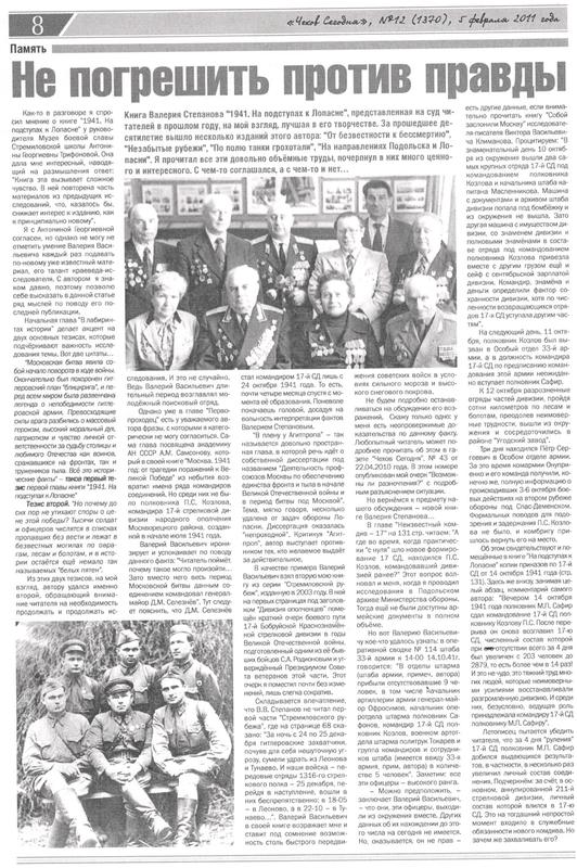 ИСТОРИЯ   ЛИТЕРАТУРА - Статьи