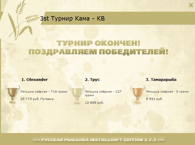 РУССКАЯ РЫБАЛКА Installsoft Edition 