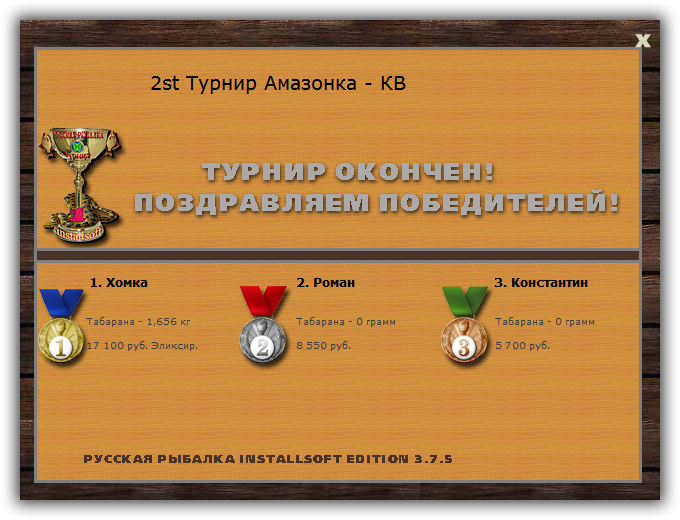 Водопад 