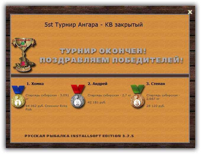 Дикий берег 