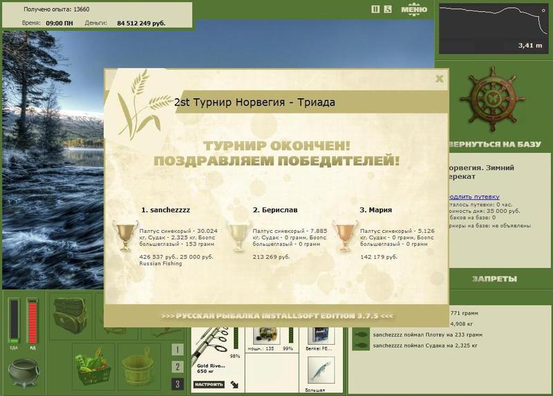 РУССКАЯ РЫБАЛКА Installsoft Edition 