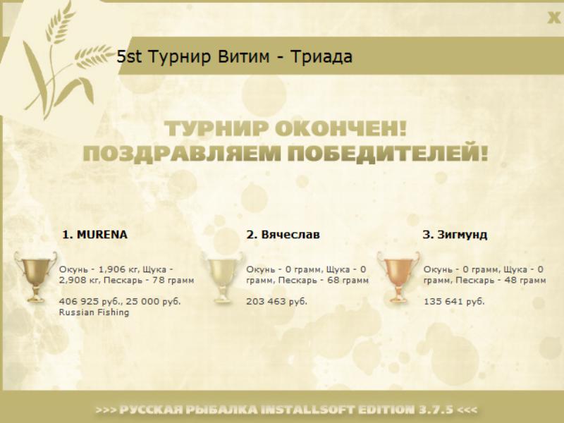 РУССКАЯ РЫБАЛКА Installsoft Edition 