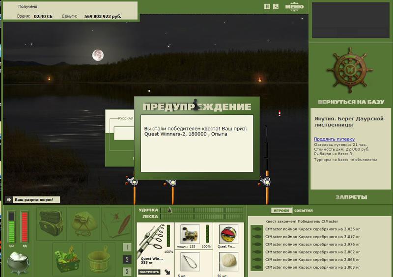 РУССКАЯ РЫБАЛКА Installsoft Edition 