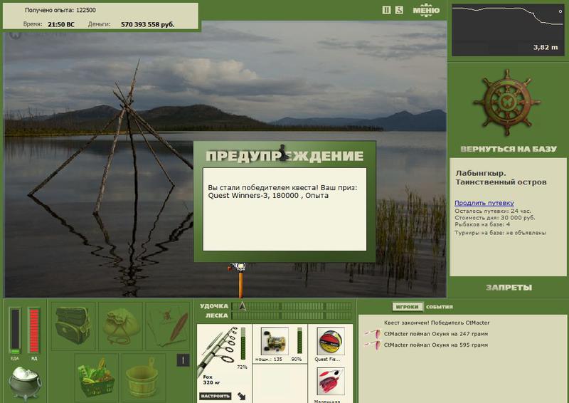 РУССКАЯ РЫБАЛКА Installsoft Edition 
