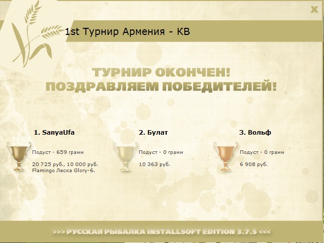 Ахурян 
