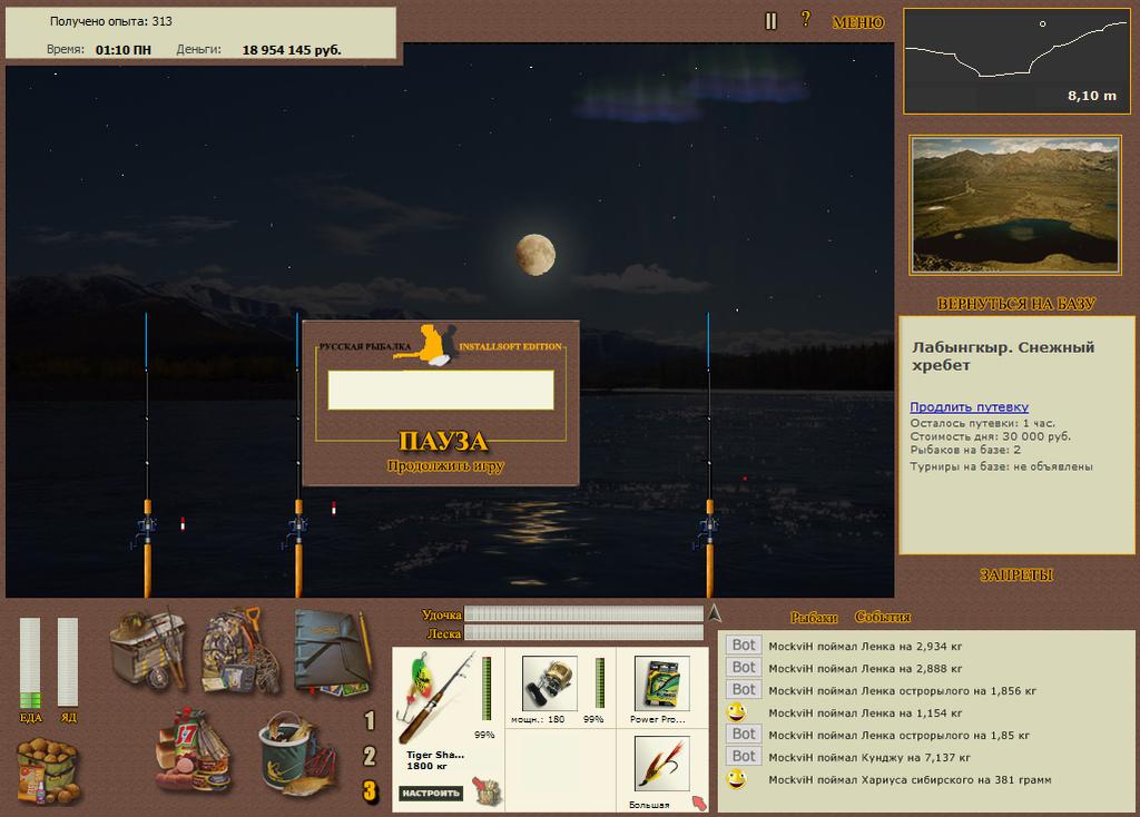 РУССКАЯ РЫБАЛКА Installsoft Edition 