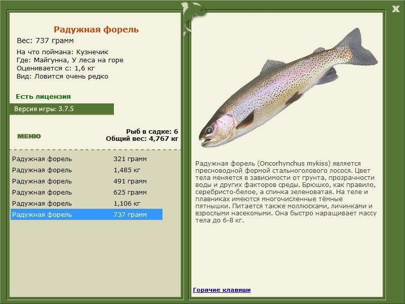 РУССКАЯ РЫБАЛКА Installsoft Edition 