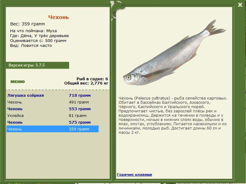 РУССКАЯ РЫБАЛКА Installsoft Edition 