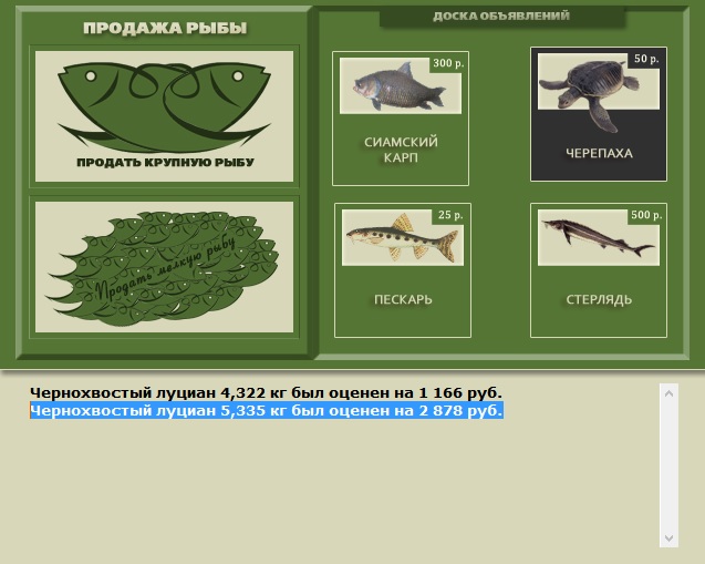 Чернохвостый луциан 