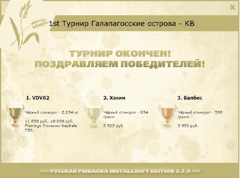 Кристобаль • Галапагосские острова • РУССКАЯ РЫБАЛКА
