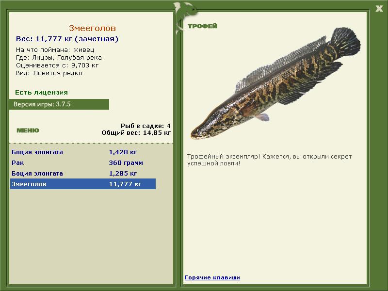 Змееголов 
