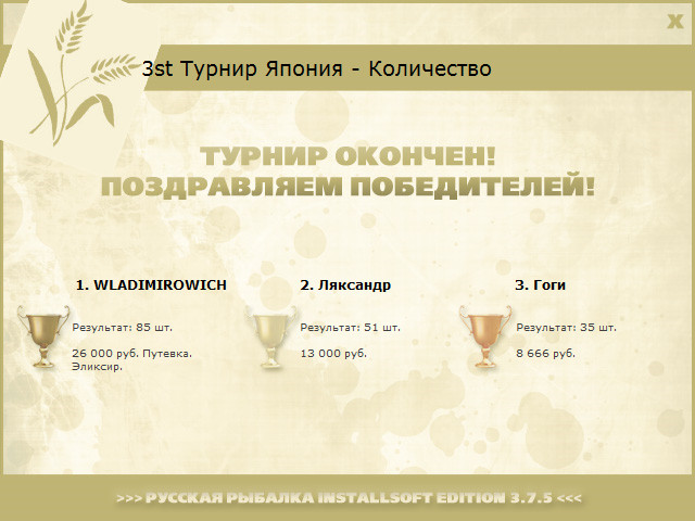 РУССКАЯ РЫБАЛКА Installsoft Edition 