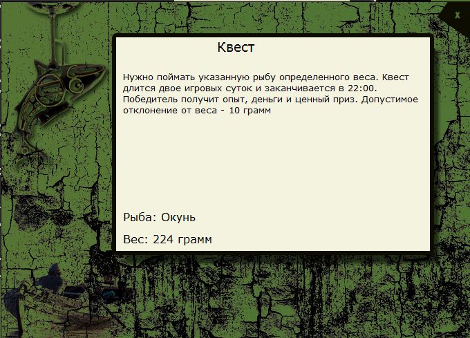 РУССКАЯ РЫБАЛКА Installsoft Edition 